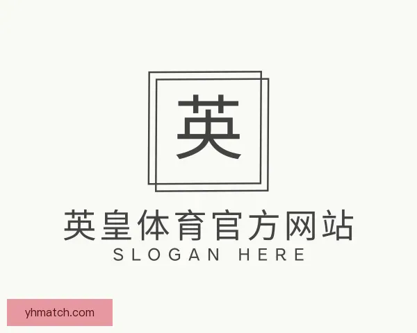 认识英皇体育官方网站